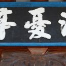 소우정 이미지