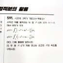 수강원수학학원