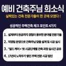 경남 김해 장유 도심형 전원주택 설계도 / 조감도 + 완축사진 이미지