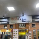 버스터미널 종합안내소 | 부산종합버스터미널 가원 오징어덮밥 먹은 후기 내돈내산 솔직리뷰