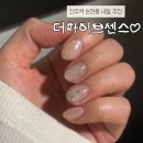 디자인파이브 | 언주역 논현동 네일 더파이브센스 강추 후기