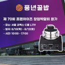 풍년압력솥서비스 이미지