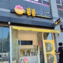 카페봄봄 파주문산점 이미지