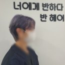 러반헤어