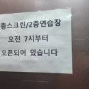골프존파크 진접 G7 이미지