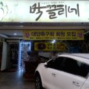 막끌리네 이미지