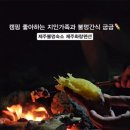 제주화랑펜션2층집 이미지