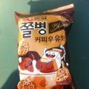 스넥&커피 이미지