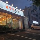 갱고개로 124, (연수동) 이미지