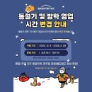 헬로방방기흥 이미지