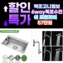 세중참사랑아파트경로당 | 충주세중참사랑아파트 싱크볼 교체｜백조고니 엠보 &amp; EK4001 수전 시공 후기