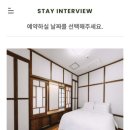 강경침구