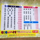 목우촌사골돼지국밥 이미지