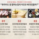 후라이드참잘하는집(역곡소사점) 이미지