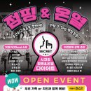 시크릿점핑&온열다이어트