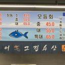 그집수산 이미지