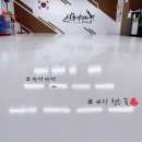 삼호태권도장 이미지