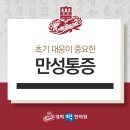 태평한의원 이미지