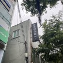 헤르맨즈헤어