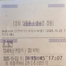 더 굿보이(THE GOODBOY) | 메서드 연기로 전달되는 공포&gt; 굿 보이 리뷰 후기 관람평(GoodBoy | 2025) + 쿠키 있음 + 메가박스 포스터