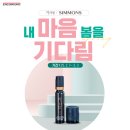 새힘건강식품