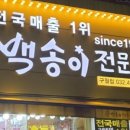 백송이구월점