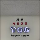 모바일성지 이미지