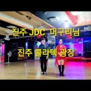 진주무도장 이미지