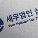 세무법인삼보 - 남구 갈밭로 46 | 세무법인삼보