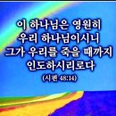 낮엔해처럼밤엔달처럼 | 낮엔 해처럼 밤엔 달처럼 성경 66권의 주제 주날개밑 내가 편히 쉬네