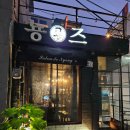 뇽즈 | [서울 연남 맛집] 홍대 연남 오므라이스 &amp; 경양식 돈가스 맛집 내돈내산 후기, 뇽즈