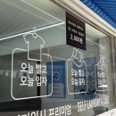 이지워시셀프빨래방전주 이미지