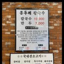 청담칼국수 - 수원시 영통구 청명남로 6-1 | 청담칼국수