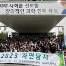 제주과학고등학교 이미지