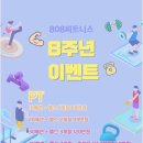808피트니스 이미지