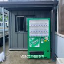 농기 | "얀마농기코리아주식회사" - 전라북도 익산시 왕궁면 광암리 550 음료자판기 - (운영)