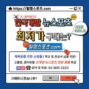 발명스포츠 이미지
