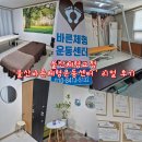 바른체형운동센터 - 강남구 언주로30길 27 | 울산체형교정 호계동체형교정 정성 가득한 울산바른체형운동센터에서 몸을 안정시키고 온 솔직 후기