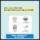 시범월드공인중개사사무소 이미지