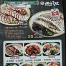 배가족발 이미지