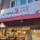 (연제구-연산동) &#39;대디돈스텍&#39; 내돈내산 솔직후기