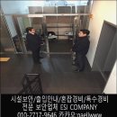 경호기업 이미지