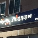 황금벼슬찜닭 이미지