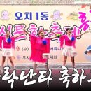 오치1동 행정복지센터 이미지