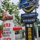아쿠아셀프세차장 | 휠까지 깨끗하게! 광주 자동세차 아쿠아세차장 광주하남점 만족 후기