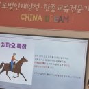 차이나브이중국어마을 이미지