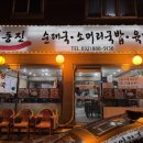 용현3동 | 인천 용현동 순대국 맛집 추천, 정동진 순대국 소머리 국밥에서 수육·얼큰순대국 먹은 솔직 후기