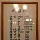 양미옥