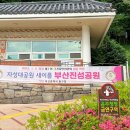 부산진성공원 서문 이미지