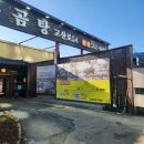 전주곰탕 | 10번이상 방문 남양주맛집 [ 전주곰탕 고산로54 ]